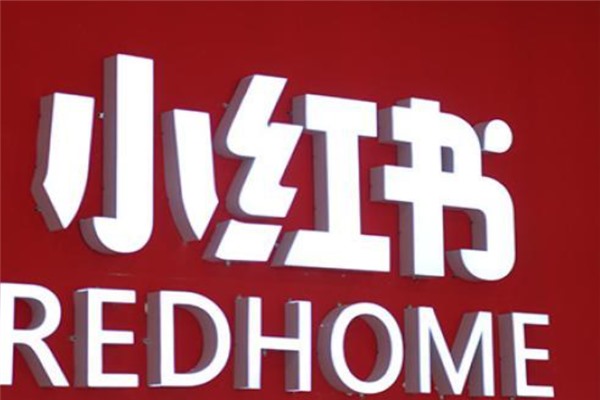 平均每天发布超过300万篇笔记，小红书发布“种草值”量化种草效果